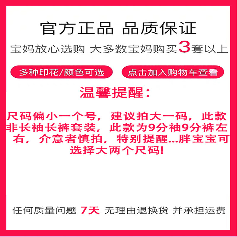  飞洋豫贝家居服套装
