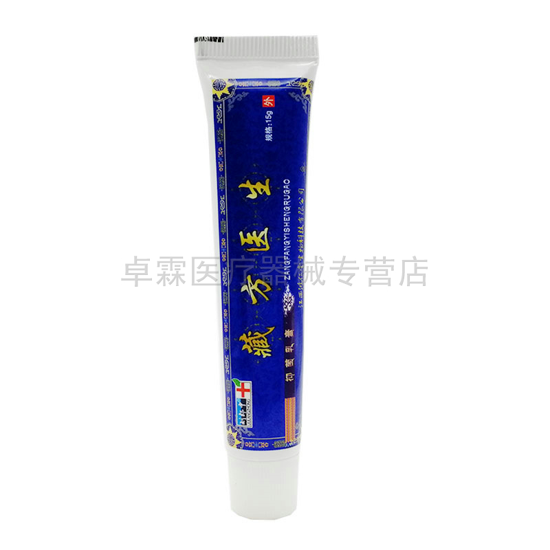 刘郎中藏方医生15g皮肤外用乳膏 卓霖医疗器械皮肤消毒护理（消）