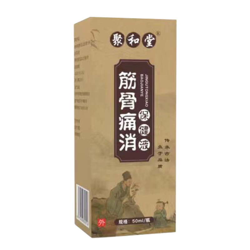 正品颈肩腰腿膝盖关节酸痛肌腱拉伤抬臂困难聚和堂老黑膏筋骨痛消