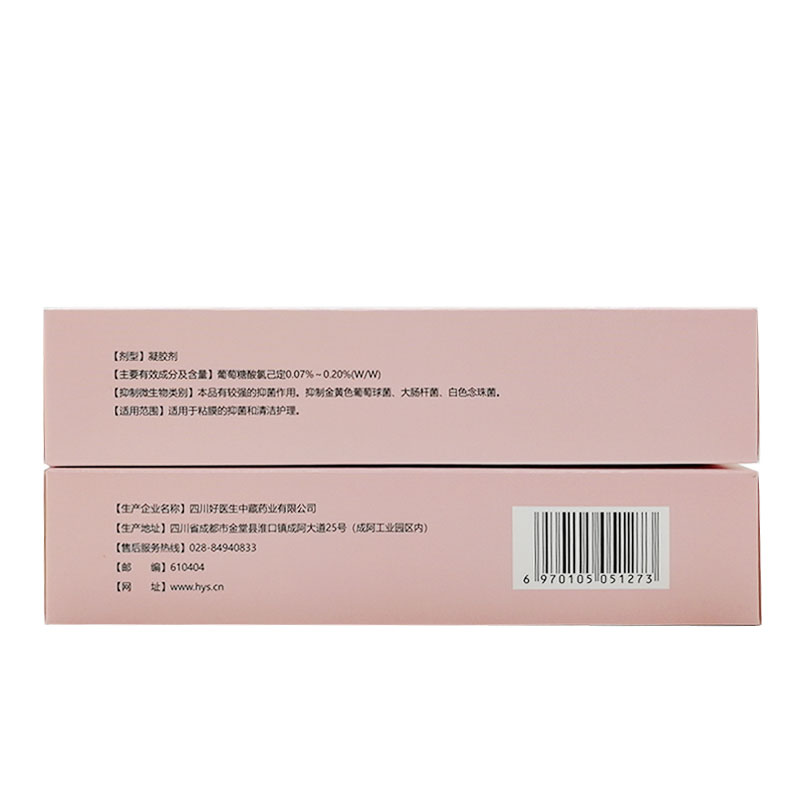好医生康复馨生物抑菌凝胶3g*6支私处护凝胶理保密发货】