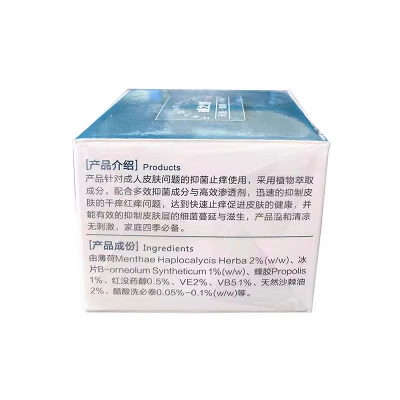 正品戒之馆湿清霜20g