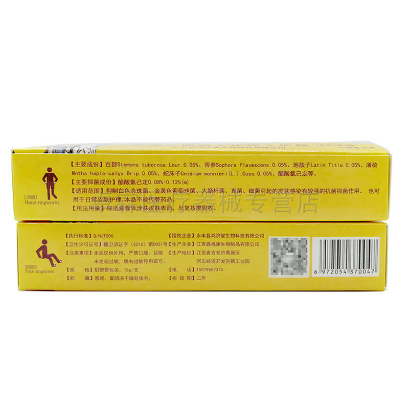 【3支仅18元】苗草奇珍好医生乳膏 卓霖医疗器械皮肤消毒护理（消）