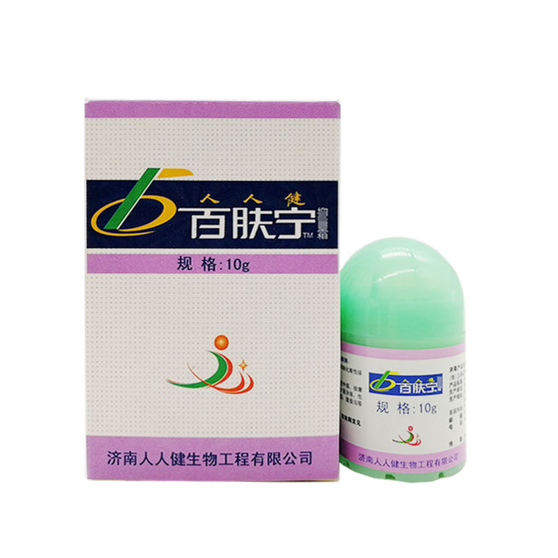 买2送1/买3送2人人健百肤宁霜皮肤抑菌乳膏10g 选宁霜软膏 - 图3