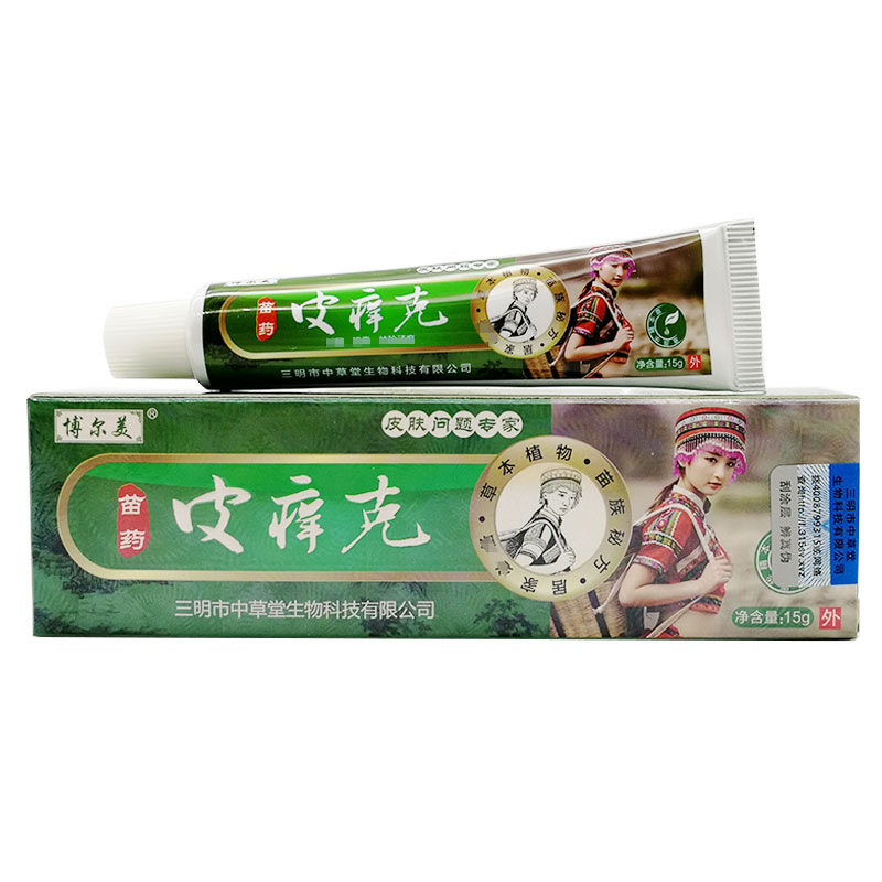 买2送1/买3送2博尔美皮痒克草本乳膏15g 皮肤外用草本乳膏正品 - 图3