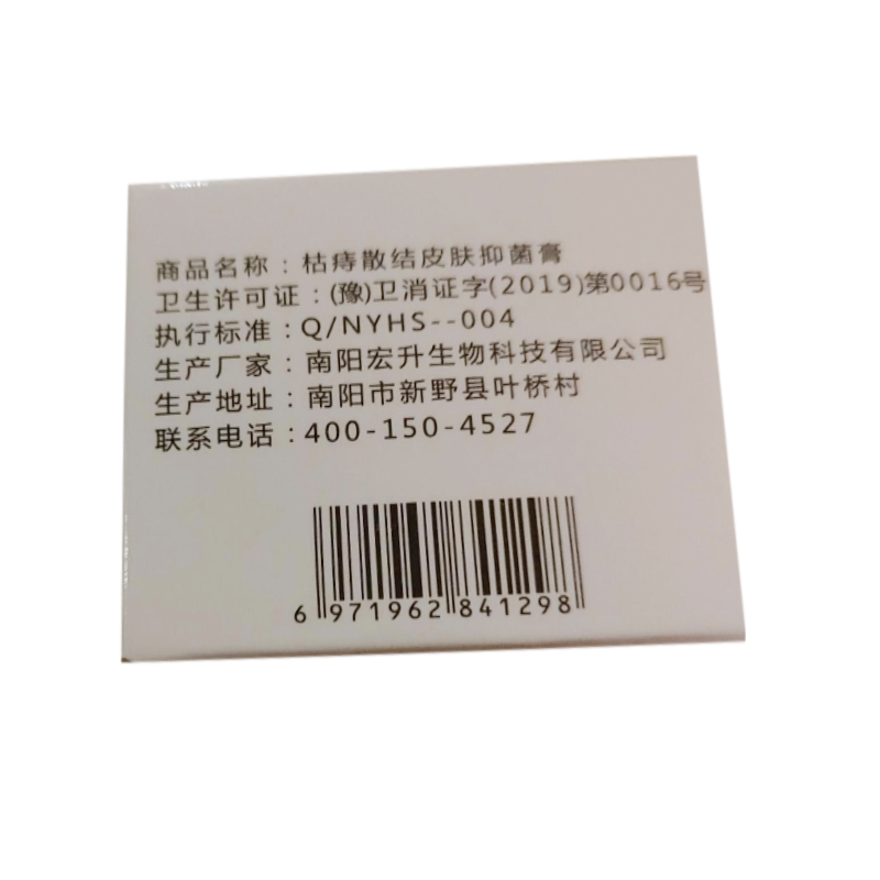 正品汉氏古方痔必康草本痔膏肉球内外混合愈康膏20克-图3