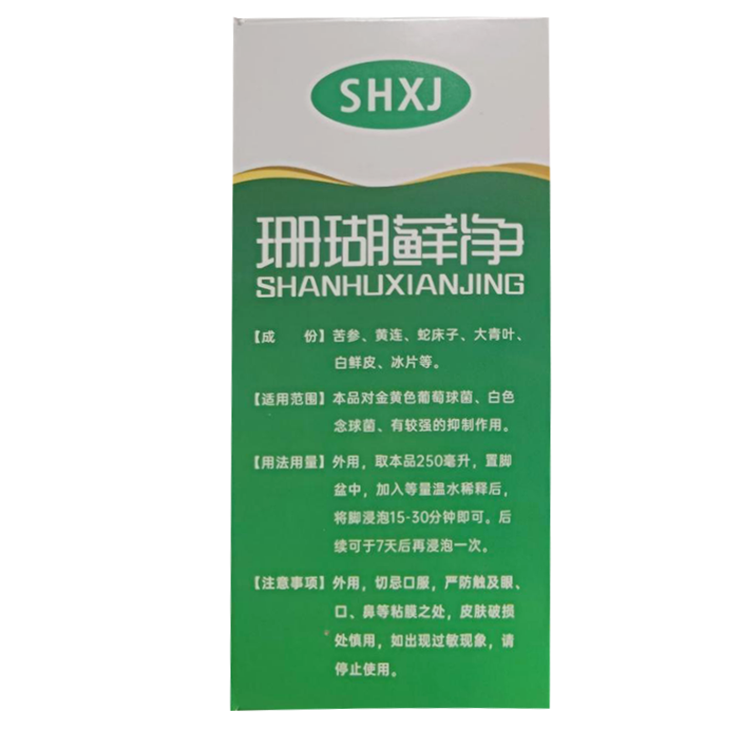 正品蓝日珊瑚藓净买2送1 /2脚臭 卓霖医疗器械皮肤消毒护理（消）