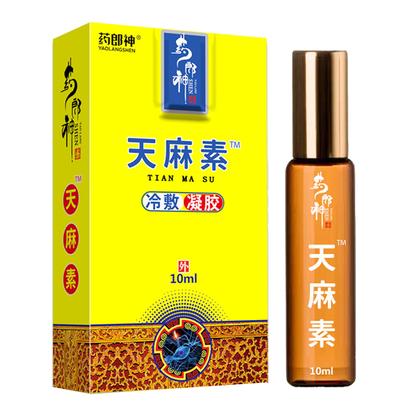 买2送1 /4正品药郎神天麻素凝胶 卓霖医疗器械康复护理