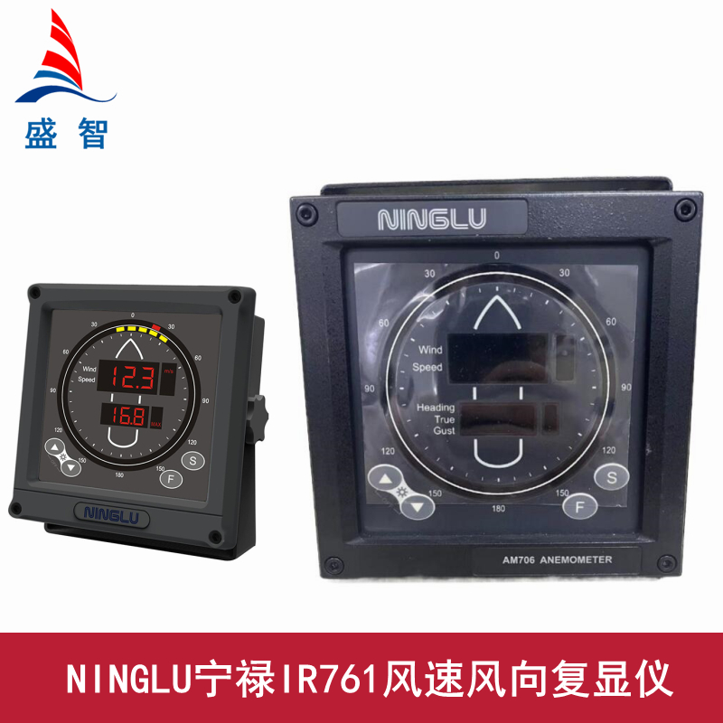 NINGLU宁禄IR761复显仪风向风速复显仪分显器 NMEA0183信号输入-图0