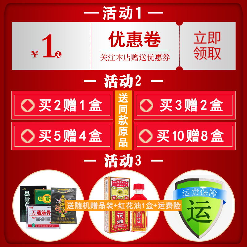 前列腺贴hc-g穴位灸热贴2汉磁灸 康汇民医疗器械膏药贴（器械）