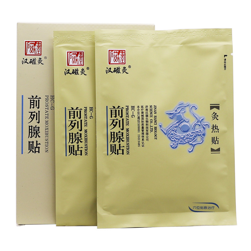 前列腺贴hc-g穴位灸热贴2汉磁灸 康汇民医疗器械膏药贴（器械）