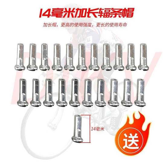 适用捷安特24/26寸自行车不锈钢辐条山地车通用车条自编轮组配件