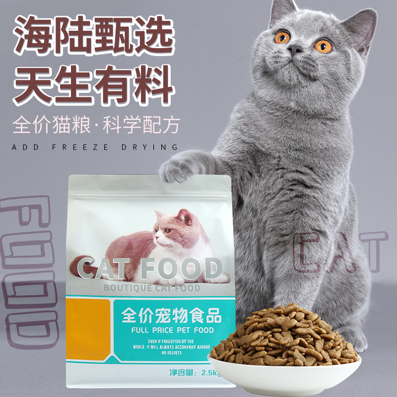 威尔卡姆猫粮食猫咪猫粮营养全价10斤大包装增肥发腮变胖鱼肉味通 - 图3