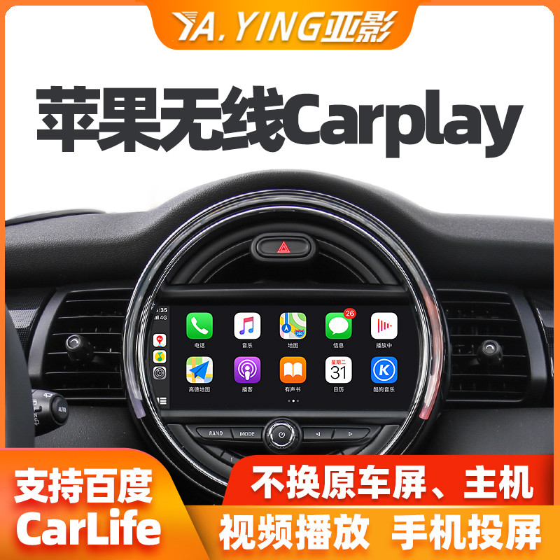 适用于宝马MINI无线carplay宝马X1/3/5系cooper迷你Hicar倒车影像-图0