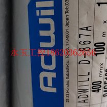 Bargaining Lintec D-867A 400mmx100m expired adhesive film adhesive tape can do a tuning test not ¥