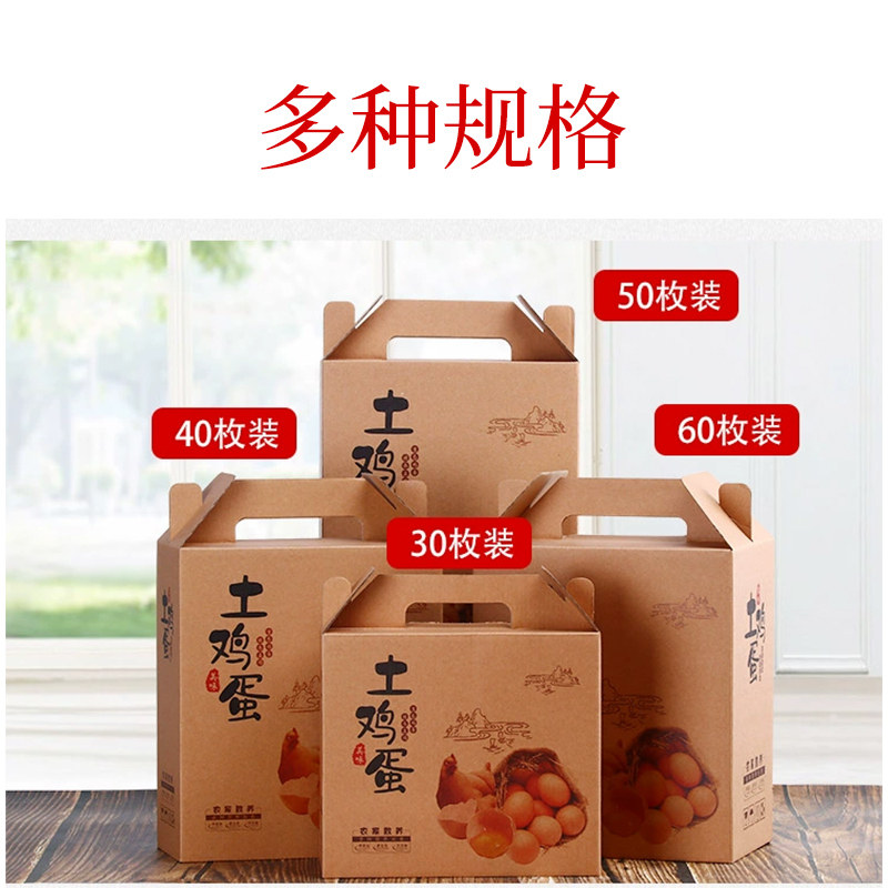 土鸡蛋包装盒牛皮纸30枚50枚60枚100枚礼盒空盒礼品盒手提盒定制,淘宝优惠券,粉丝福利购,淘宝优惠卷