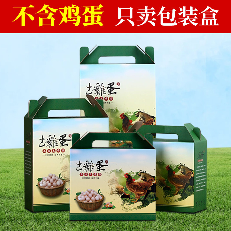 土鸡蛋绿色礼品包装盒空盒子30枚40枚50枚60枚装礼盒箱子草柴鸡蛋,淘宝优惠券,粉丝福利购,淘宝优惠卷