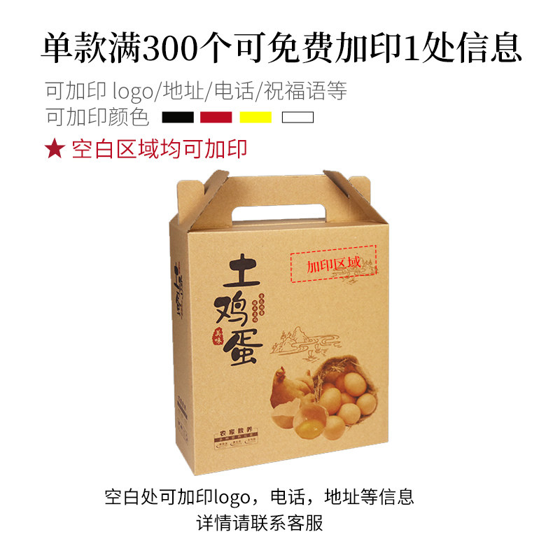 土鸡蛋包装盒牛皮纸30枚50枚60枚100枚礼盒空盒礼品盒手提盒定制,淘宝优惠券,粉丝福利购,淘宝优惠卷