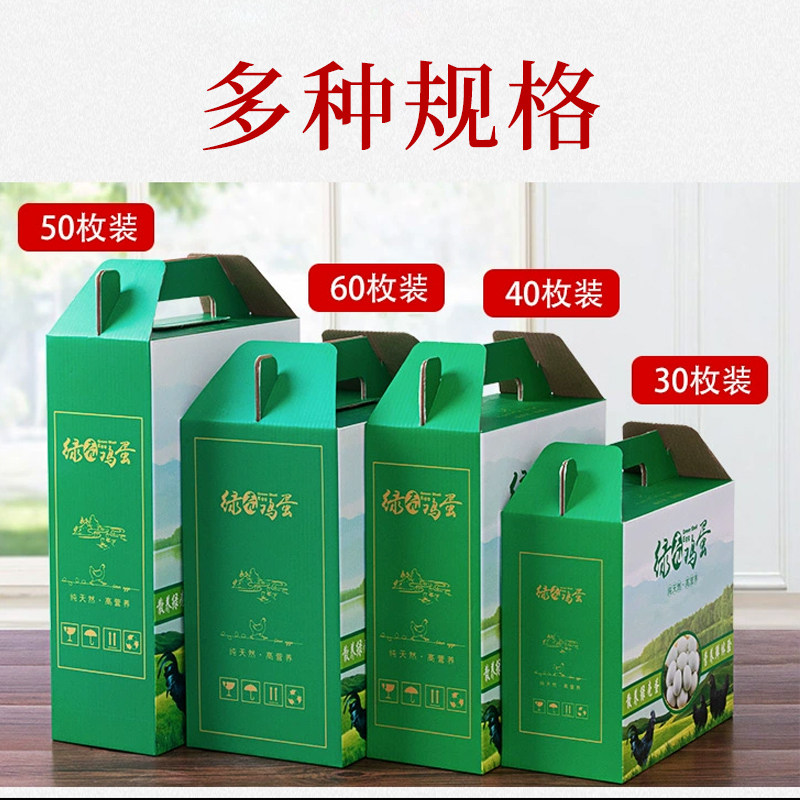 绿壳鸡蛋包装盒包装箱30/50/60/100枚礼品盒纸箱乌鸡蛋手提盒定制,淘宝优惠券,粉丝福利购,淘宝优惠卷