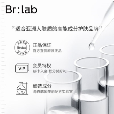 【抖音同款】brlab小蓝瓶原装净痘倍安小蓝瓶briab净豆祛痘修复液-图2