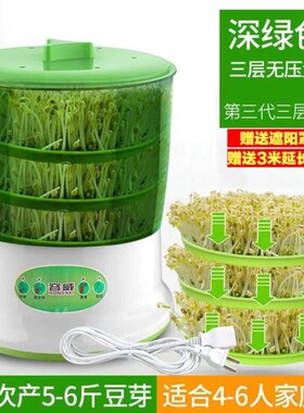 种子豆芽菜发芽机神器家庭生黄豆芽机家用三层育苗全自动小型智能