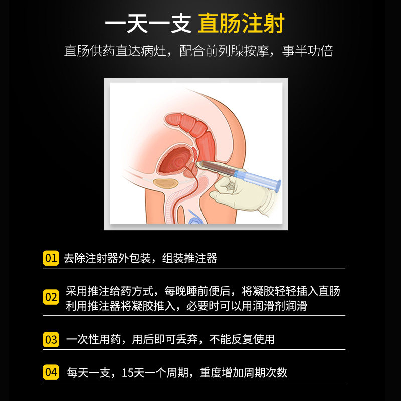 邦列安前列腺炎治疗冷敷凝胶 灵鹭医疗器械保健理疗