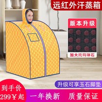 Double-position far-infrared dry sweat steam box sweat steam room Home folding sauna Baths full moon sweating perspiration perspiration