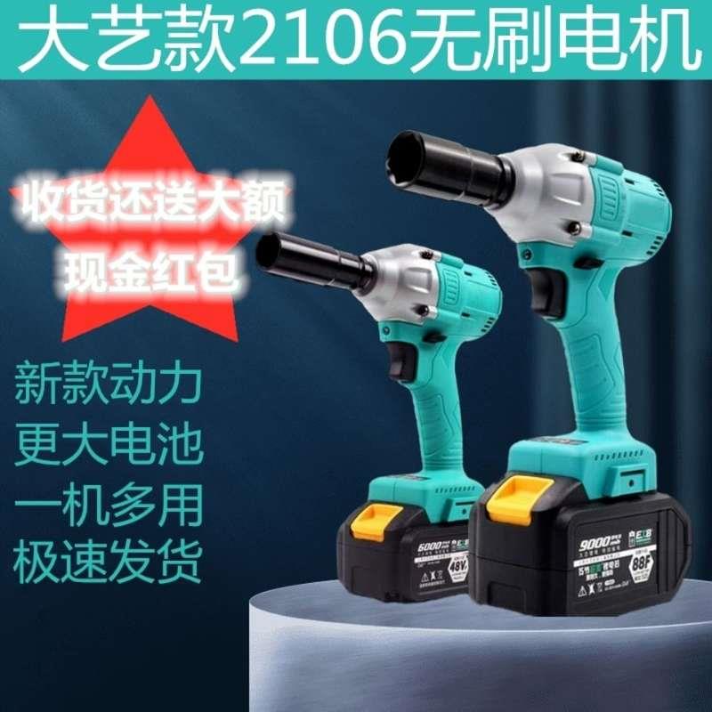 高档用106通用款电动扳手无刷通248V88F通N用款击冲扳手木工架奢 - 图0