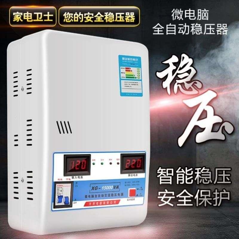 稳压器30kw三相2KW20kw15KW100kw9/15/30KW变压220V两相纯铜家用-图1