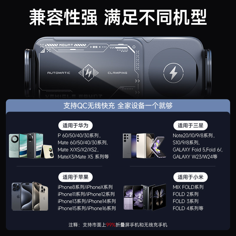 折叠屏手机车载支架2024新款平板中控台无线充电ipad华为三星专用