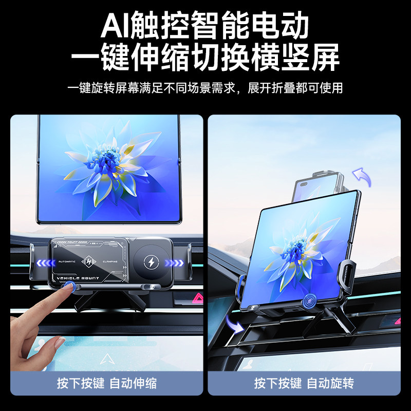 折叠屏手机车载支架2024新款平板中控台无线充电ipad华为三星专用