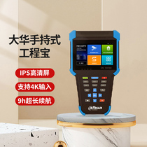 Dahua Handheld Engineering Treasure Monitoring Tester Network Video Monitor Ip Installation Repair Tool DH-PFM908