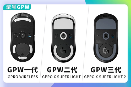 Подходит для Logitech GPW Stickers Buillshite King Mouse 11223344 Генеральная библиотека GPRO Antiplip Antiplip Antiplip