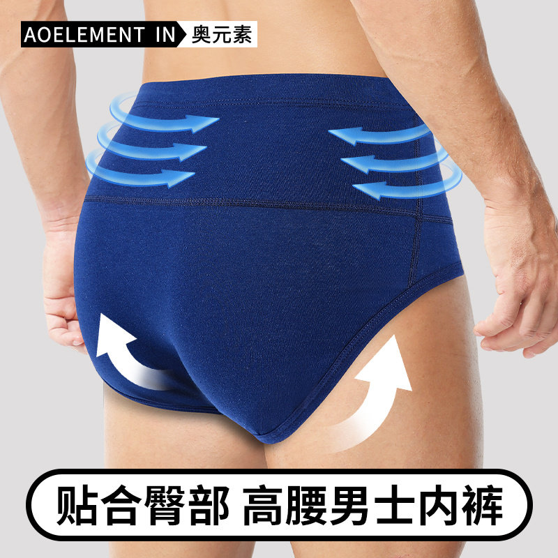 男士棉内裤男高腰修身护腰加大加肥佬裤保暖三角运动胖子短裤衩头,淘宝优惠券,粉丝福利购,淘宝优惠卷
