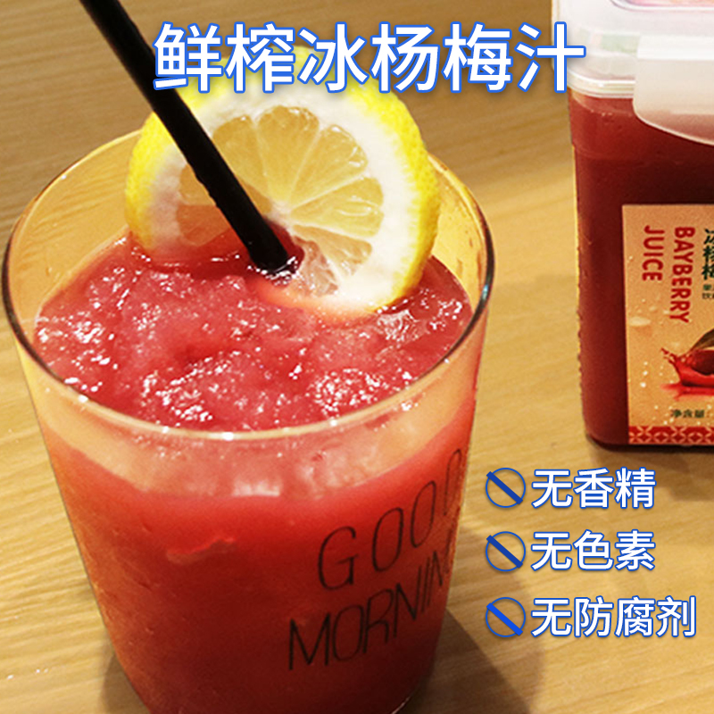 夏至梅旗舰店夏至梅冰镇网红杨梅汁380ML*4仙居酸梅汤非贵州水果蔬汁孕妇饮料0