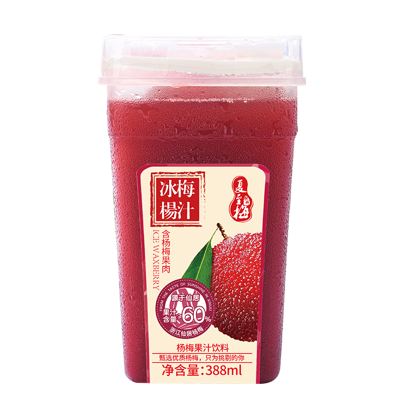夏至梅楊梅汁網紅飲料6瓶孕婦果味飲品冰鎮鮮榨果蔬汁整箱酸梅湯_夏至梅旗艦店_咖啡_麥片_沖飲