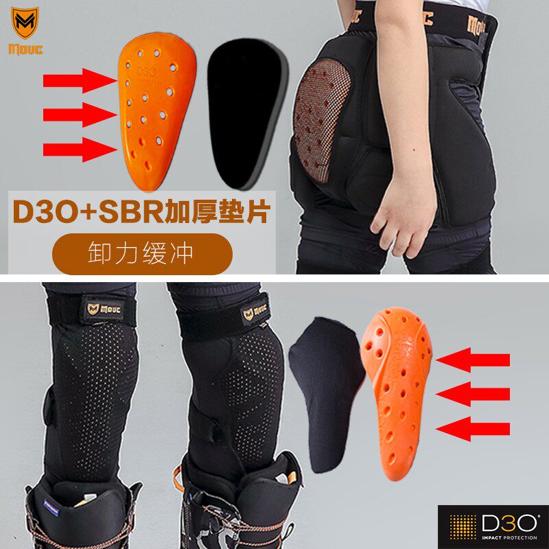 MOUC儿童内穿滑雪护臀护膝极限运动护具套装D3O滑雪防护防摔裤,淘宝优惠券,粉丝福利购,淘宝优惠卷