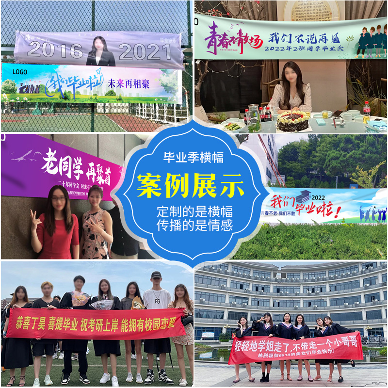 同学聚会横幅定制定做小学毕业手拉旗班级周年纪念活动标语拉条旗帜布幼儿园旅游团建宣传写真布彩色条幅制作 - 图2