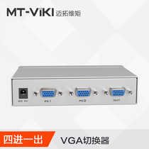 Maituovimoment MT-15 -2DH 2-mouth automatic VGA switcher with power remote control computer 2 in 1 out