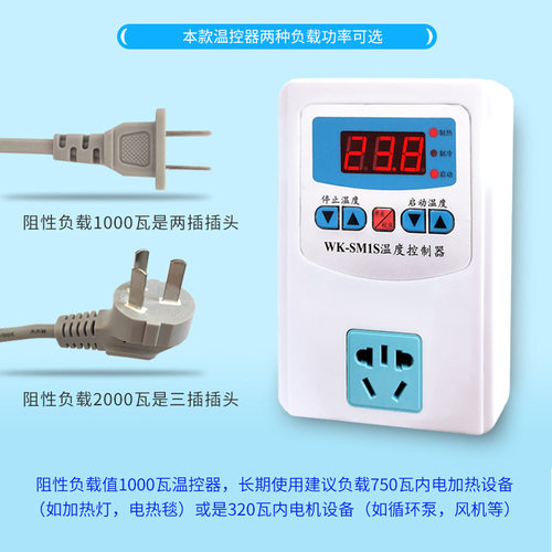 全自动智能数显温控器电子恒温温度控制开关表仪插座爬宠鱼缸养殖 - 图1