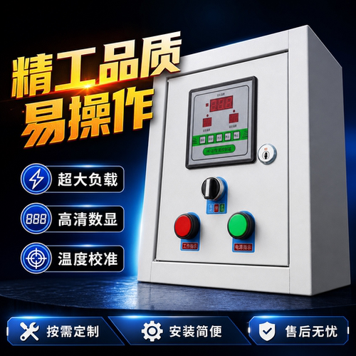 智能温控箱380V养殖三相单相控制箱温度控制器仪全自动温控器开关 - 图0