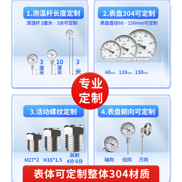 Bimetal thermometers are not allowed to be returned and customized