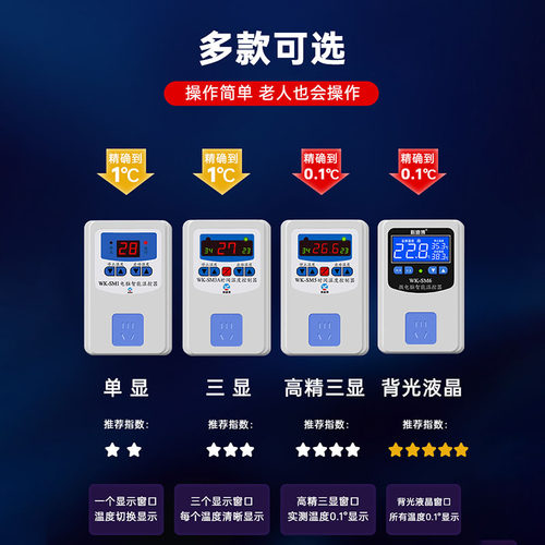 温控器数显仪表温度控制器温控开关控制器控温插座冰柜温度控制器 - 图3
