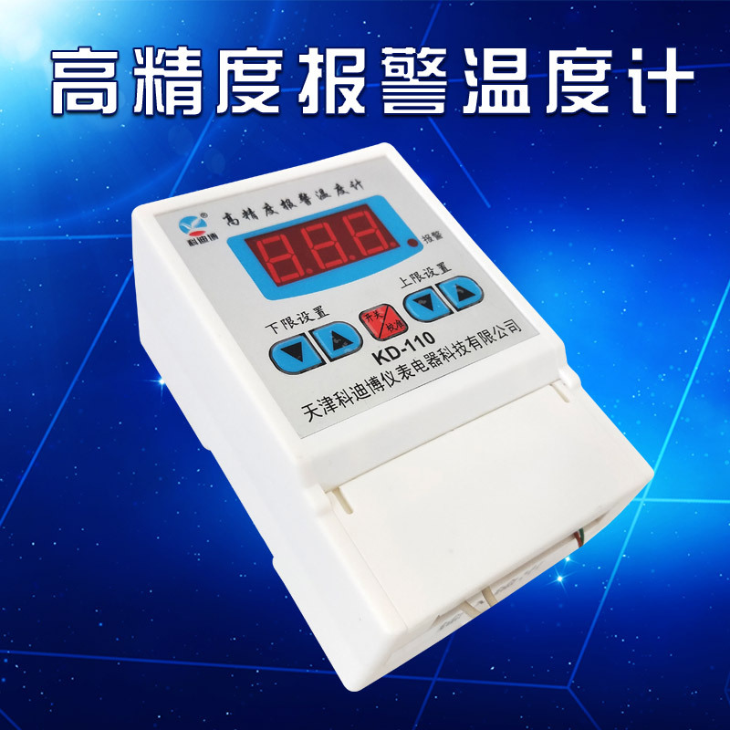 Cordibo intelligent high precision digital thermometer with probe ultra high low temperature alarm breeding greenhouse room