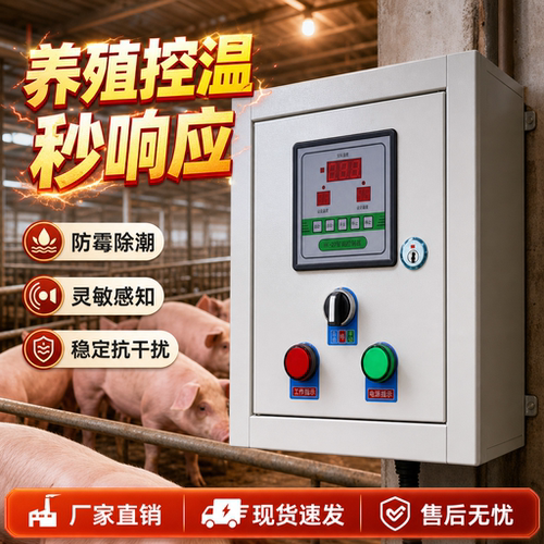 智能温控箱380V养殖三相单相控制箱温度控制器仪全自动温控器开关 - 图2