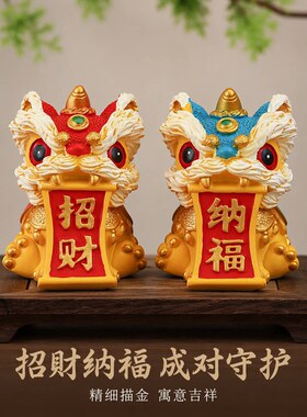 国潮醒狮招财纳福摆件办