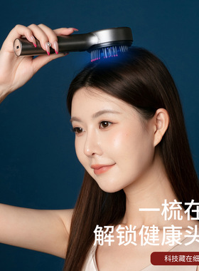 电动头部按摩梳红蓝光美