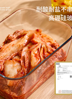 泡菜专用盒玻璃保鲜食品