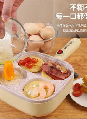 新款早餐锅煎蛋神器鸡蛋