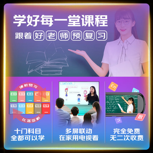 【新升级】Lenovo联想V66全科扫描笔英语点读笔初高中小学生通用学习神器词典同步课程扫描万智能翻译点读机 - 图2