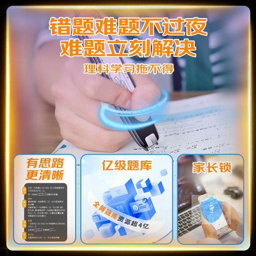 【新升级】Lenovo联想V66全科扫描笔英语点读笔初高中小学生通用学习神器词典同步课程扫描万智能翻译点读机 - 图3